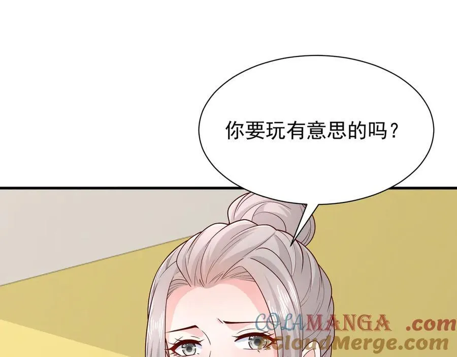 762 别让我再见到你 第69页