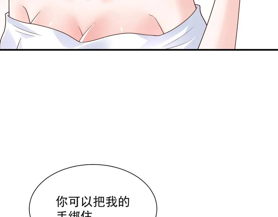 762 别让我再见到你 第78页