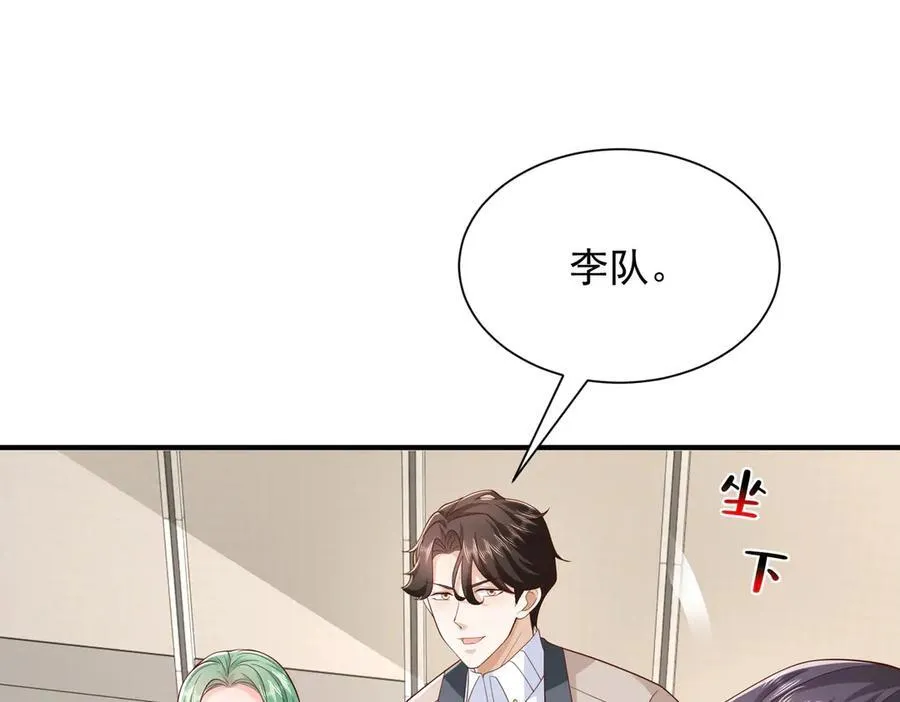 762 别让我再见到你 第106页