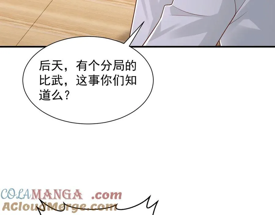 762 别让我再见到你 第109页
