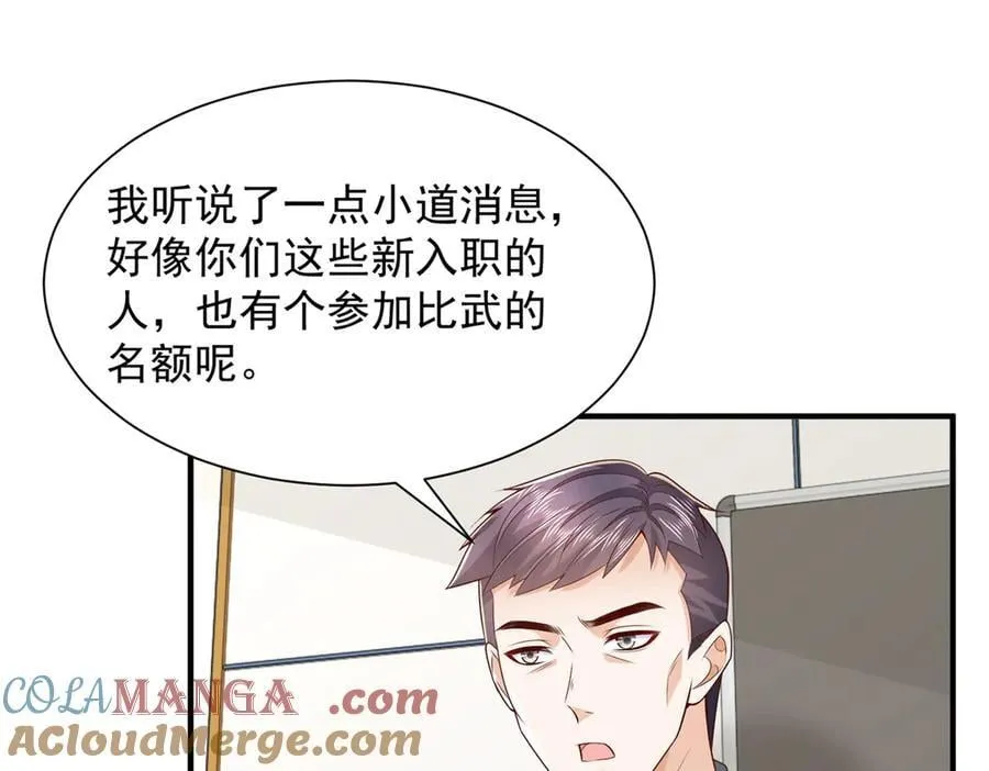 763 林哥才是花瓶 第5页