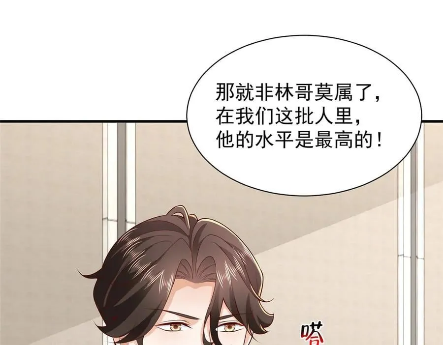 763 林哥才是花瓶 第8页