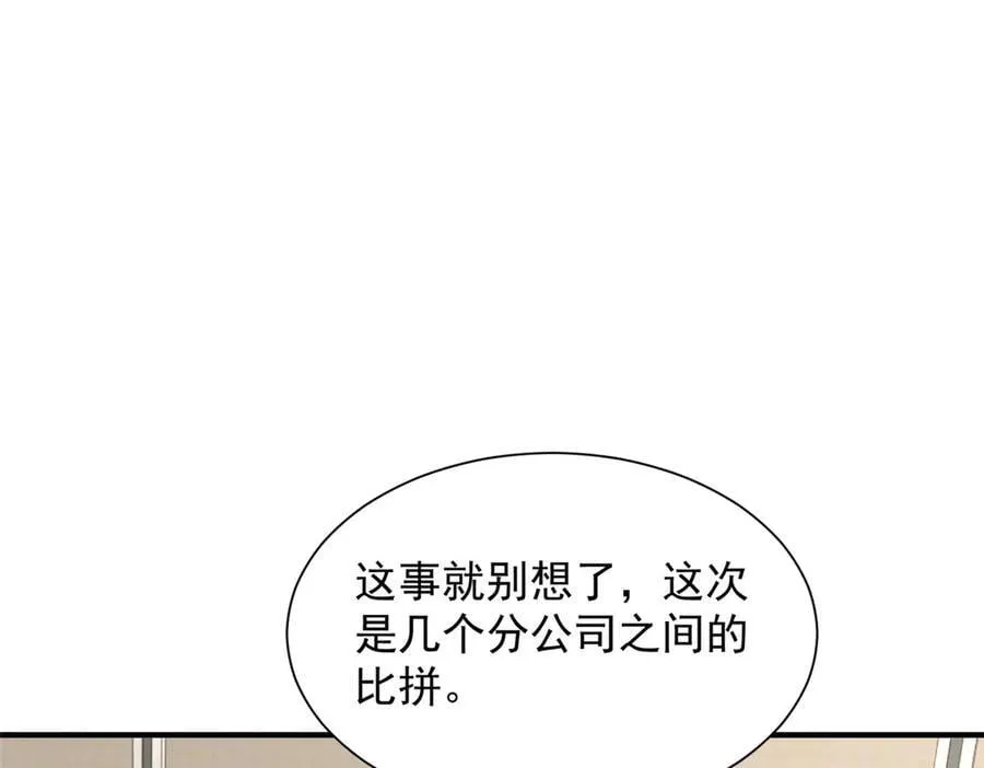 763 林哥才是花瓶 第11页