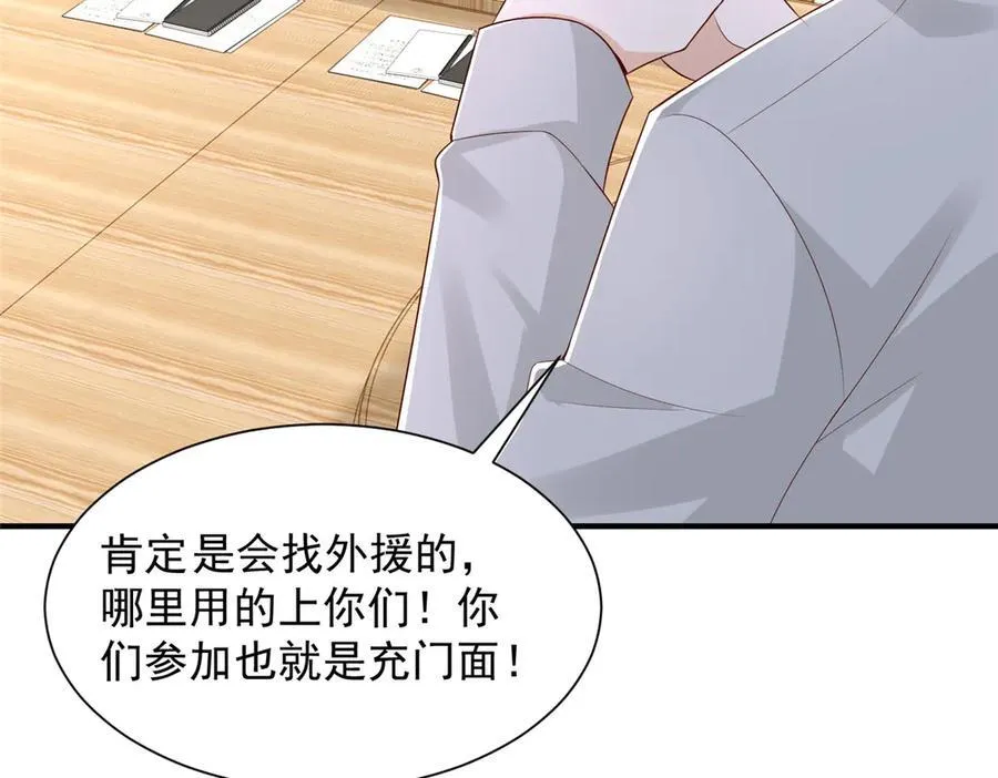 763 林哥才是花瓶 第14页