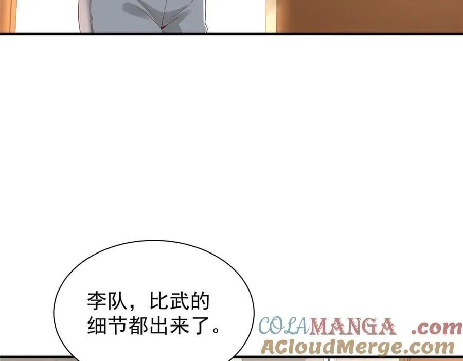 763 林哥才是花瓶 第21页