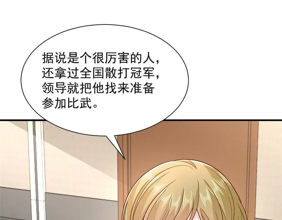 763 林哥才是花瓶 第26页