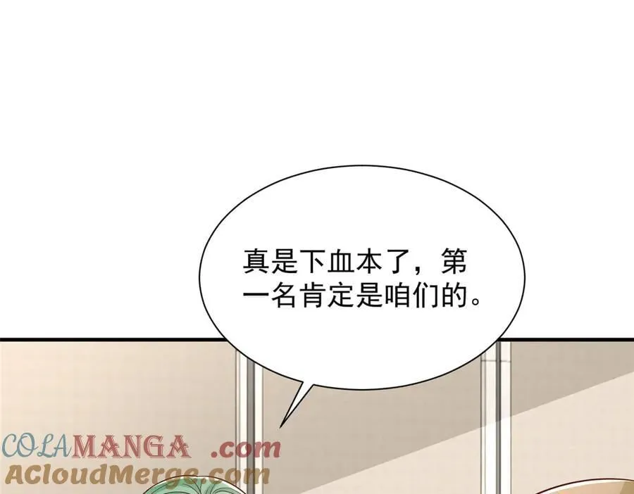 763 林哥才是花瓶 第29页