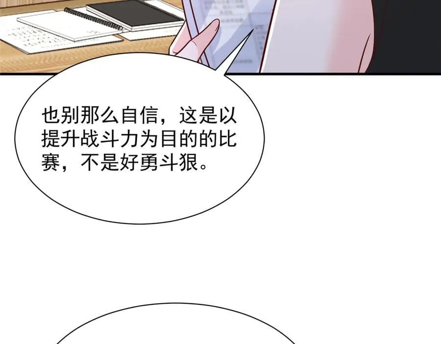 763 林哥才是花瓶 第32页