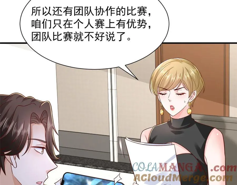 763 林哥才是花瓶 第33页