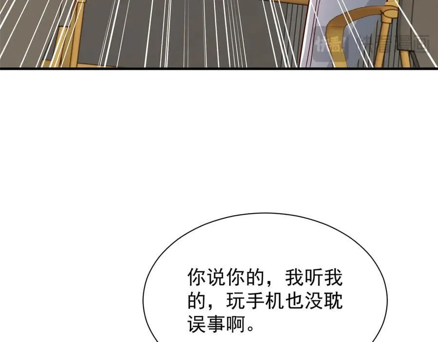 763 林哥才是花瓶 第39页