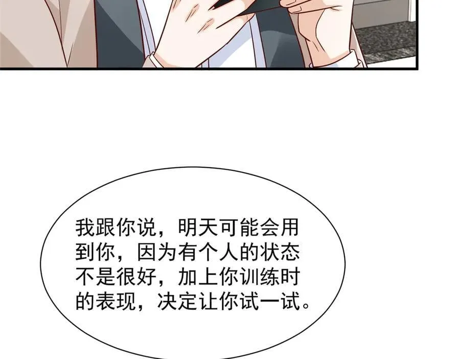 763 林哥才是花瓶 第42页