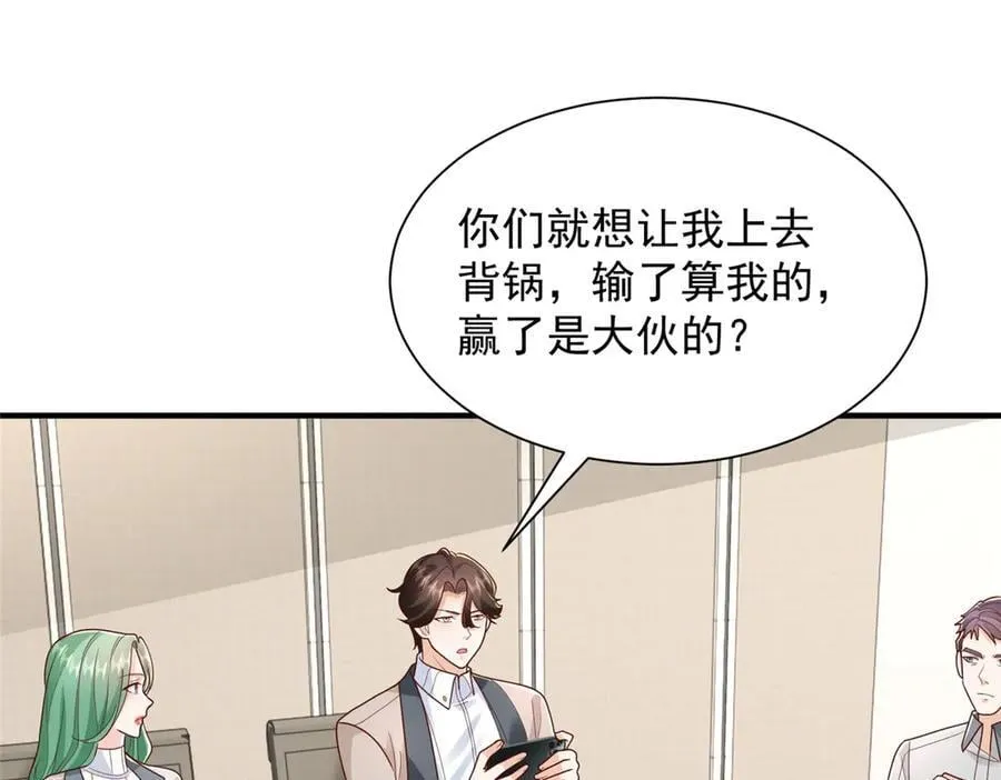 763 林哥才是花瓶 第47页