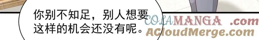 763 林哥才是花瓶 第49页