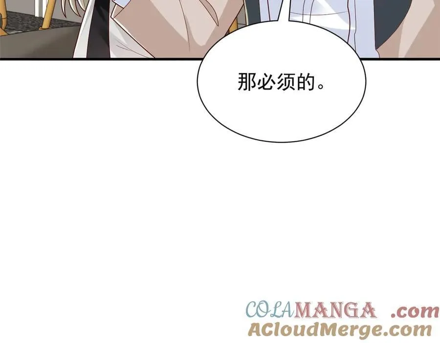 763 林哥才是花瓶 第53页