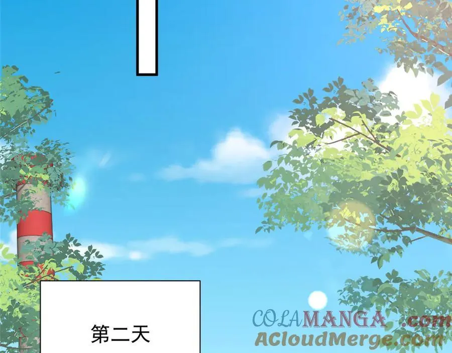 763 林哥才是花瓶 第57页