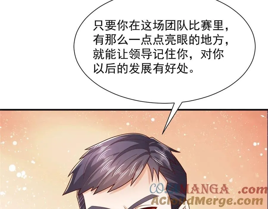 763 林哥才是花瓶 第65页