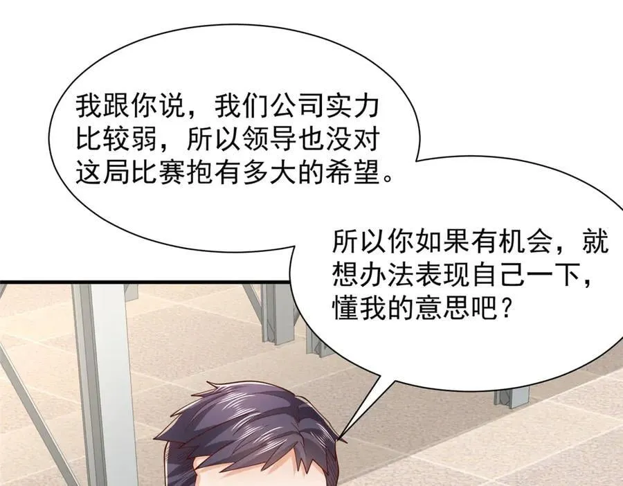763 林哥才是花瓶 第68页