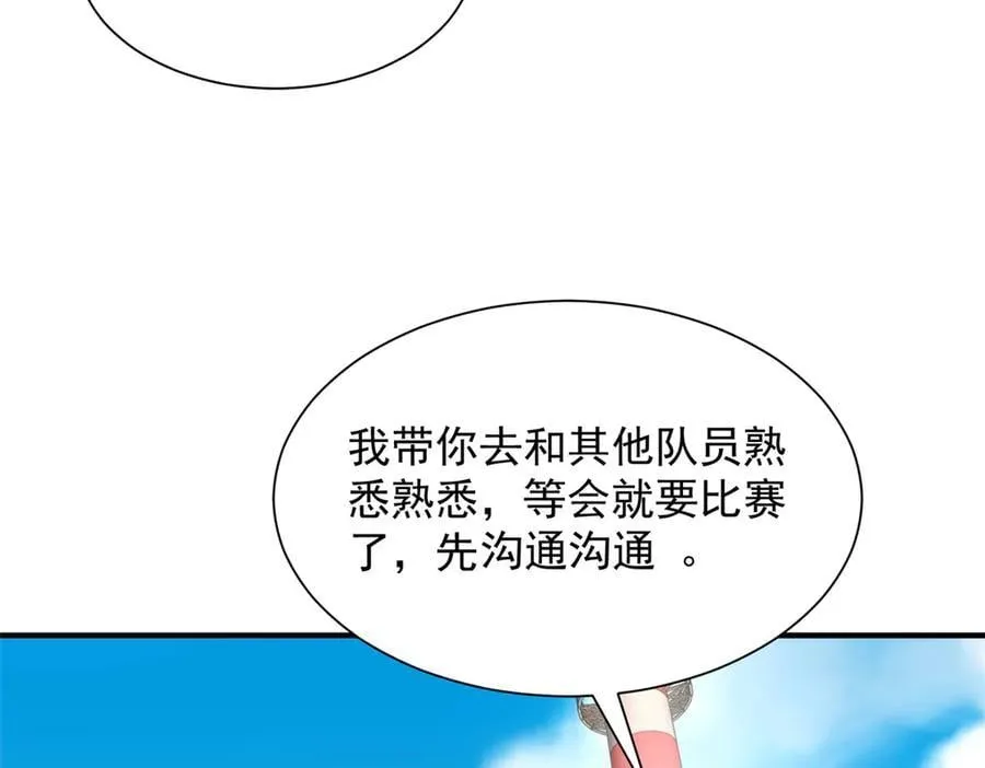 763 林哥才是花瓶 第71页