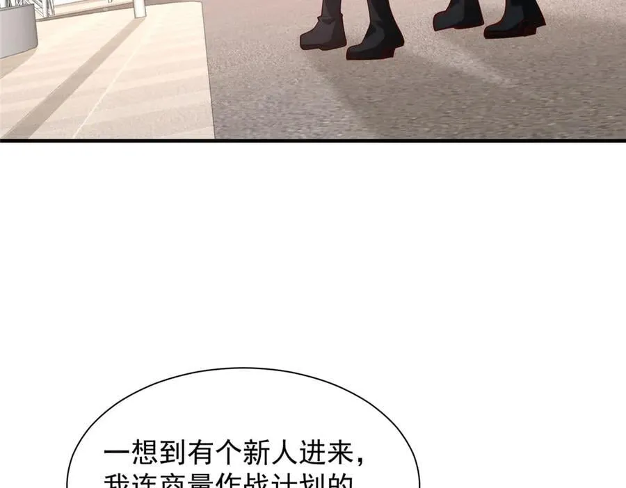 763 林哥才是花瓶 第74页