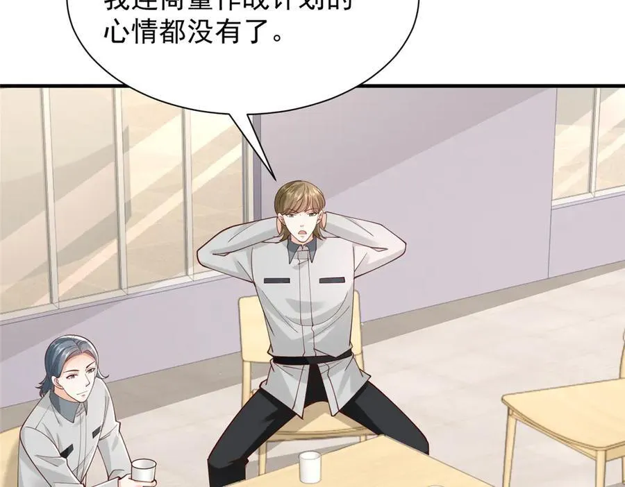 763 林哥才是花瓶 第75页