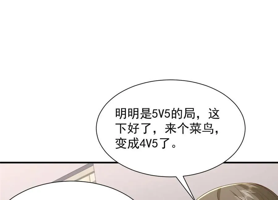 763 林哥才是花瓶 第78页