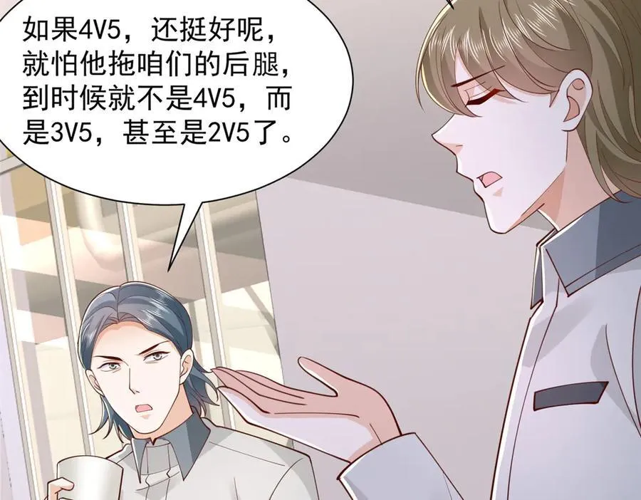 763 林哥才是花瓶 第79页