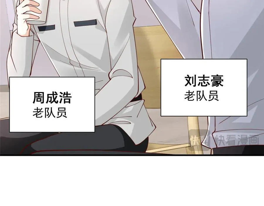 763 林哥才是花瓶 第80页