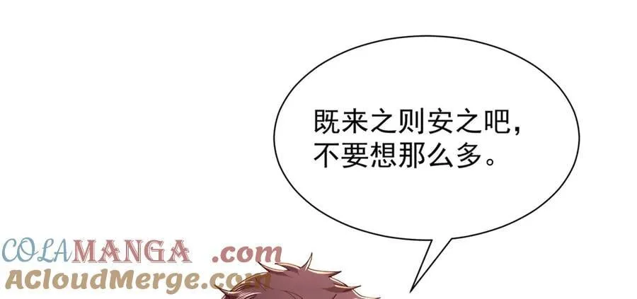 763 林哥才是花瓶 第81页