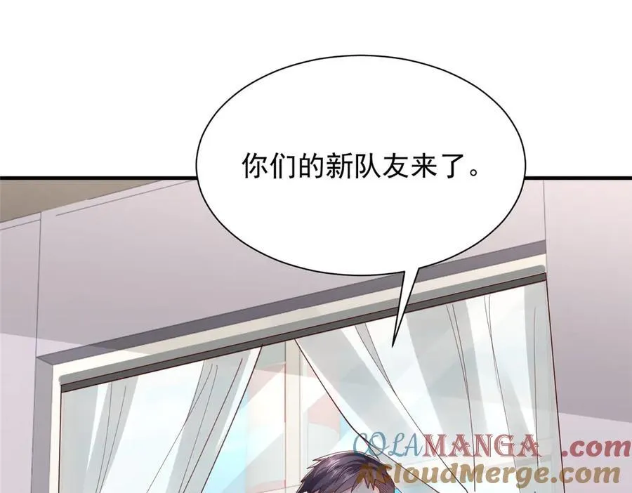 763 林哥才是花瓶 第85页