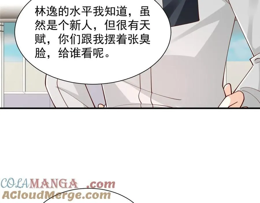 763 林哥才是花瓶 第97页