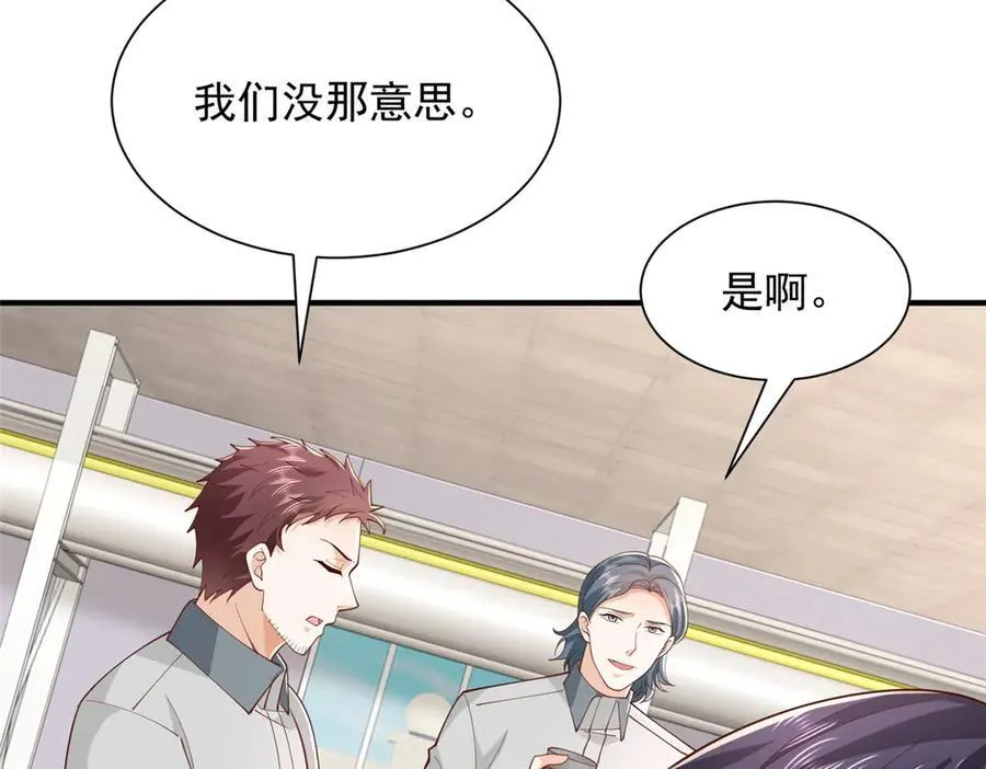 763 林哥才是花瓶 第98页