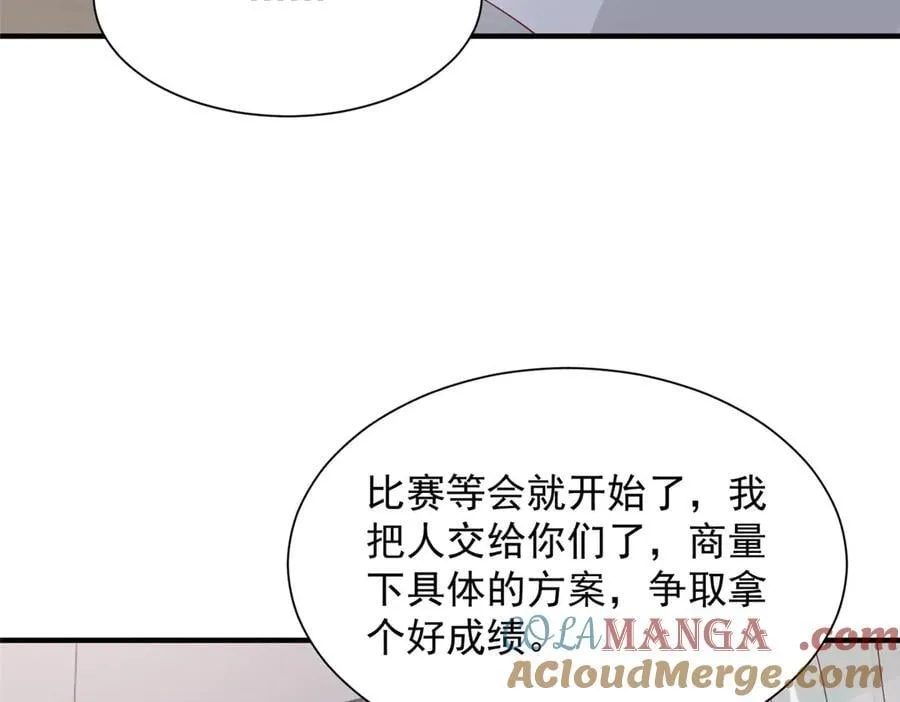 763 林哥才是花瓶 第101页