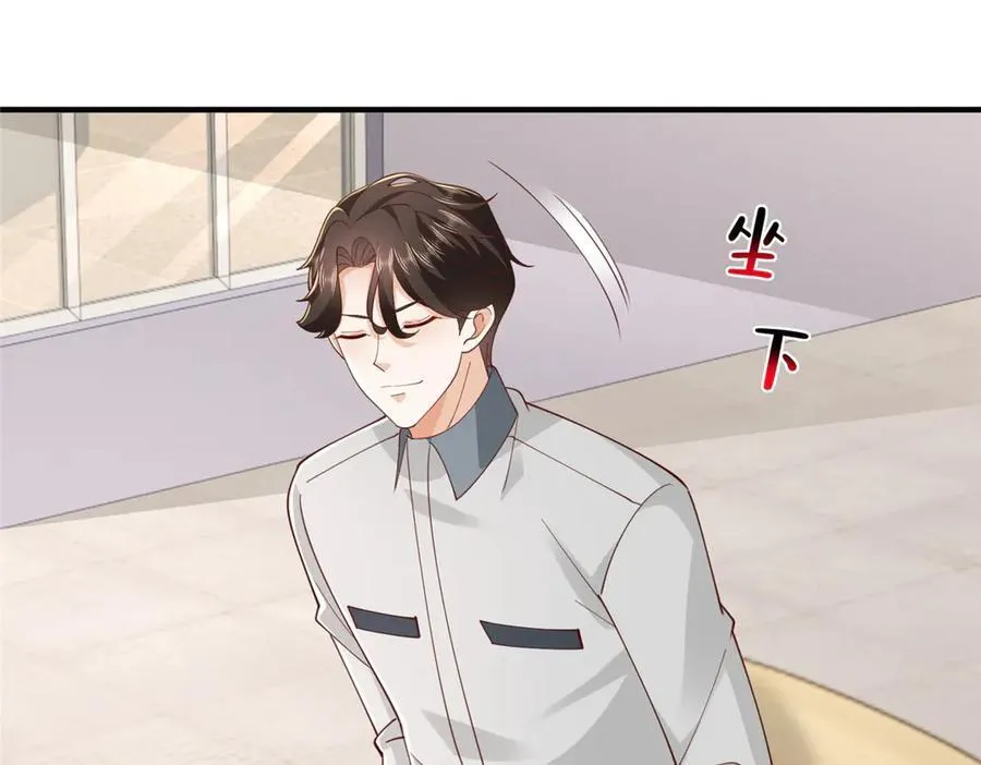 763 林哥才是花瓶 第106页