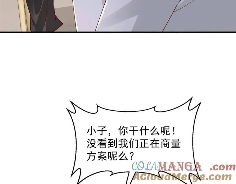 763 林哥才是花瓶 第113页