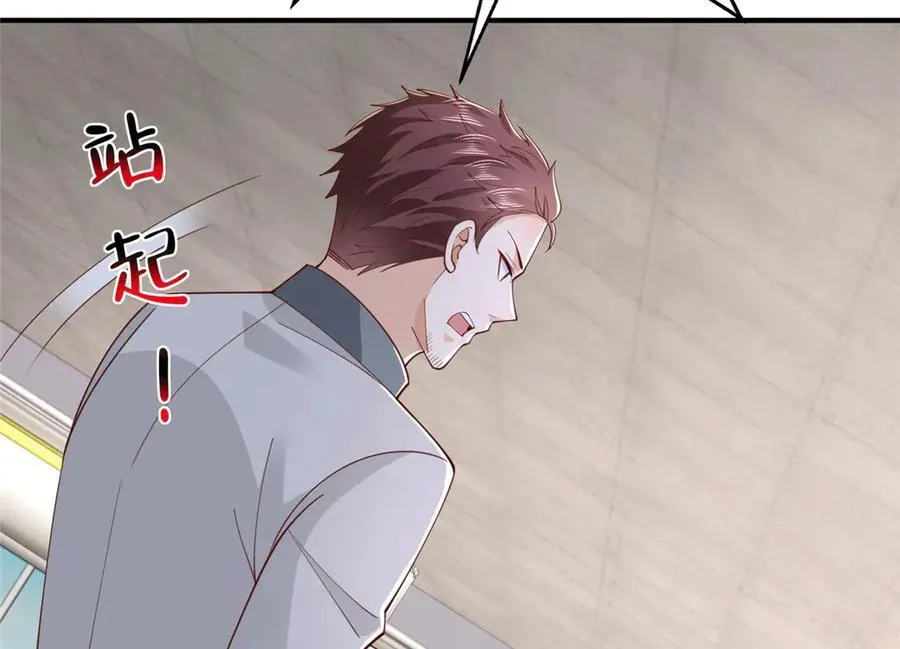 763 林哥才是花瓶 第114页