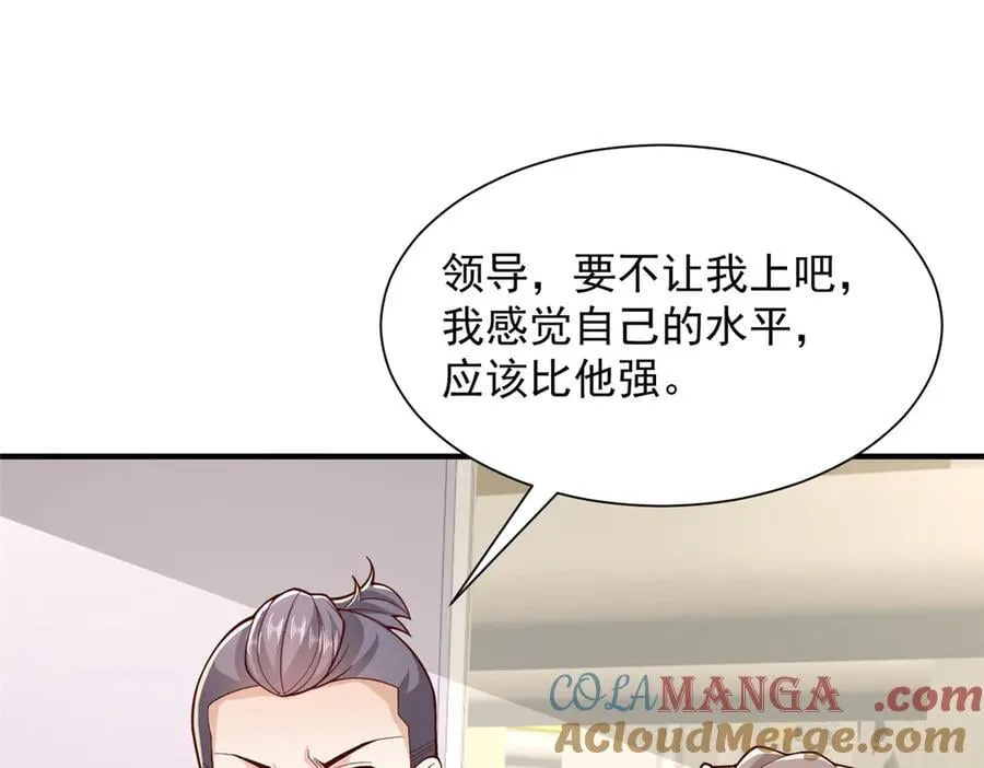 764 淘汰赛 第45页