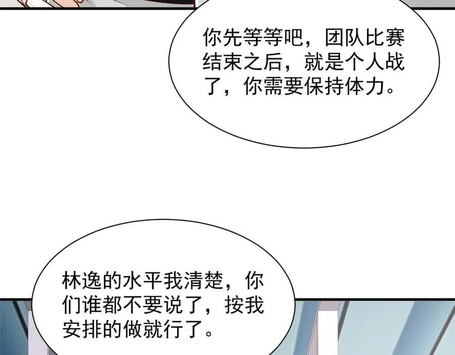 764 淘汰赛 第48页