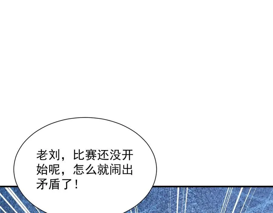 764 淘汰赛 第51页