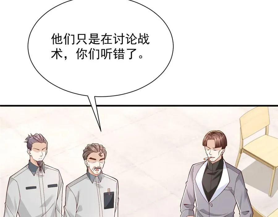 764 淘汰赛 第55页