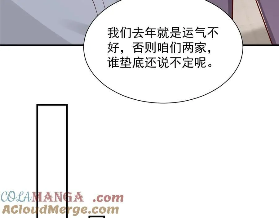 764 淘汰赛 第61页