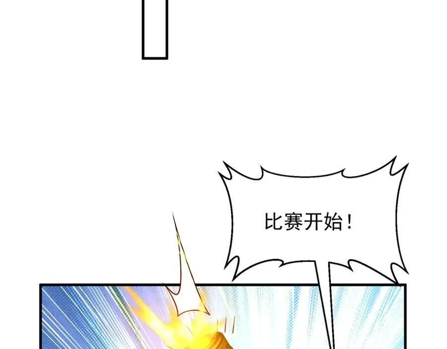 764 淘汰赛 第63页