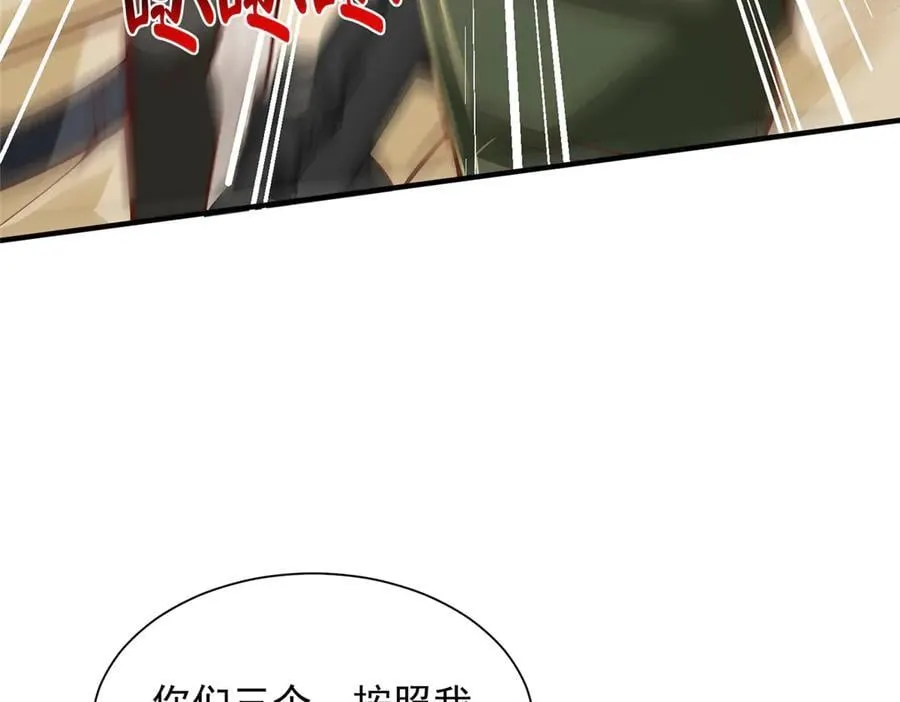 764 淘汰赛 第70页