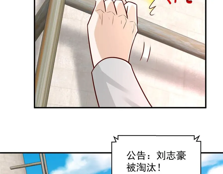 764 淘汰赛 第88页