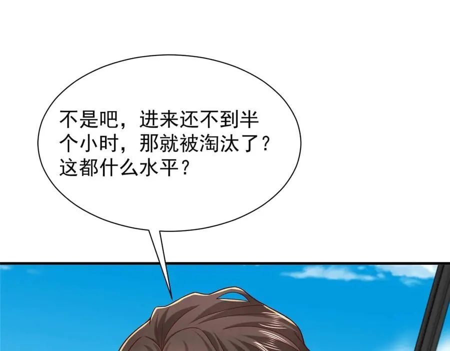 764 淘汰赛 第92页