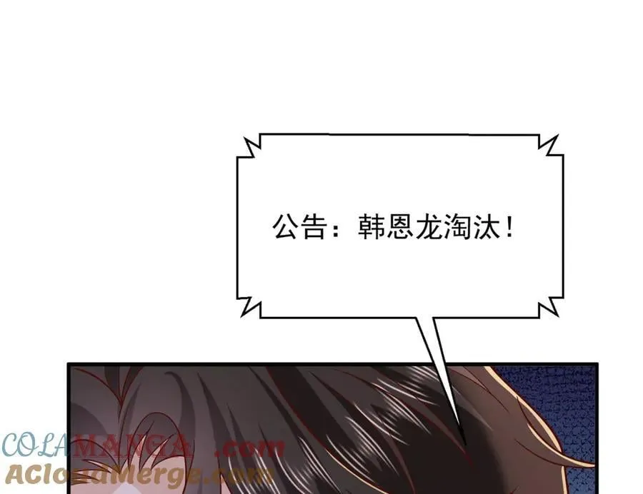764 淘汰赛 第97页