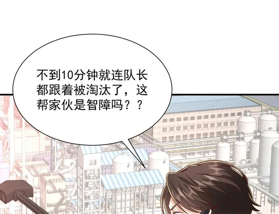 764 淘汰赛 第99页