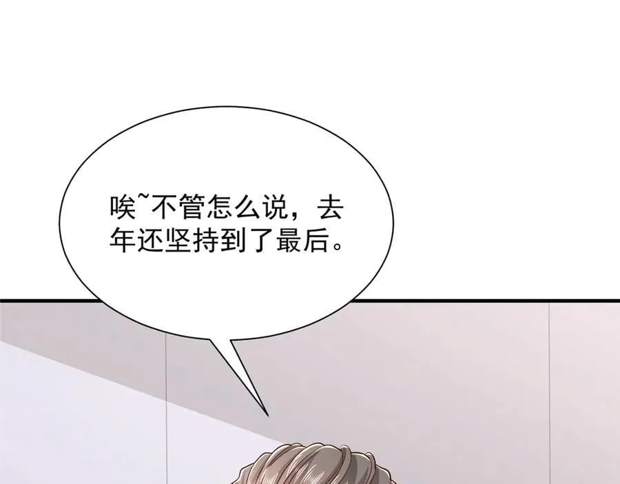 764 淘汰赛 第102页