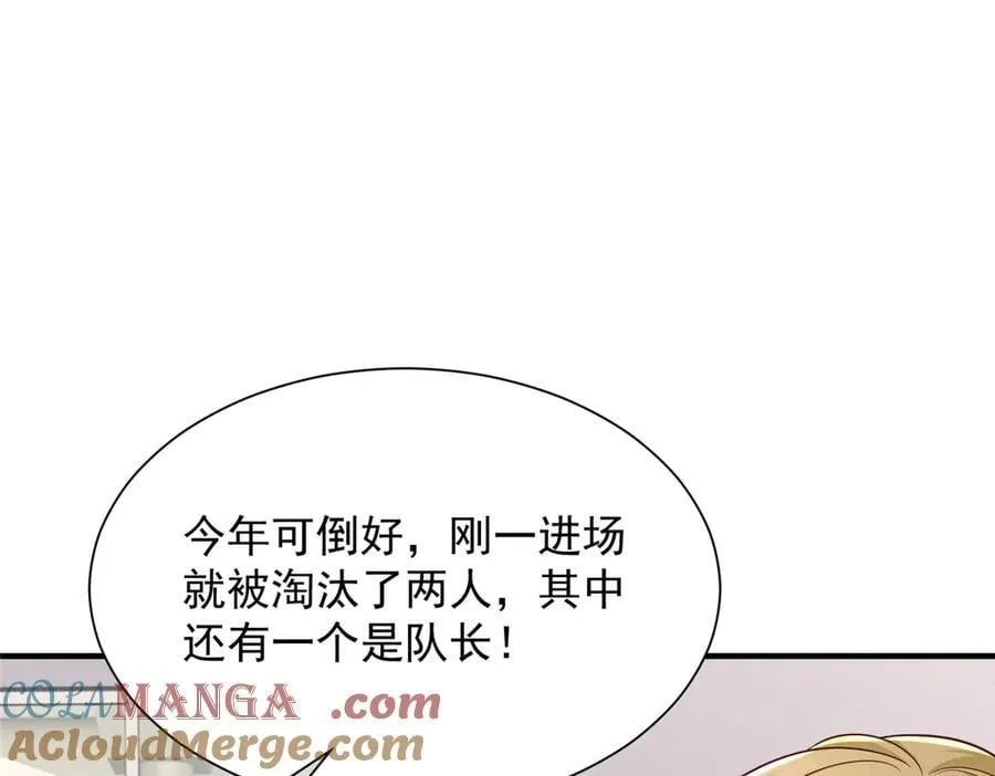 764 淘汰赛 第105页