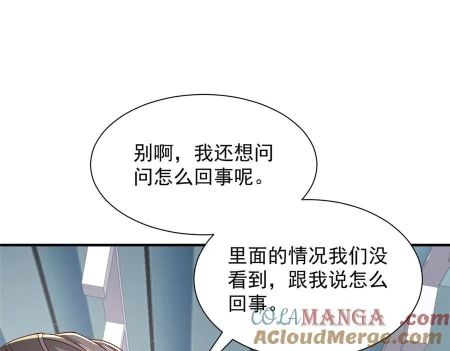 766 中计了 第5页