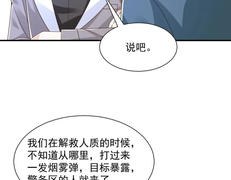 766 中计了 第11页